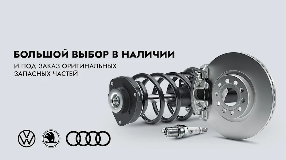Большой выбор оригинальных запасных частей