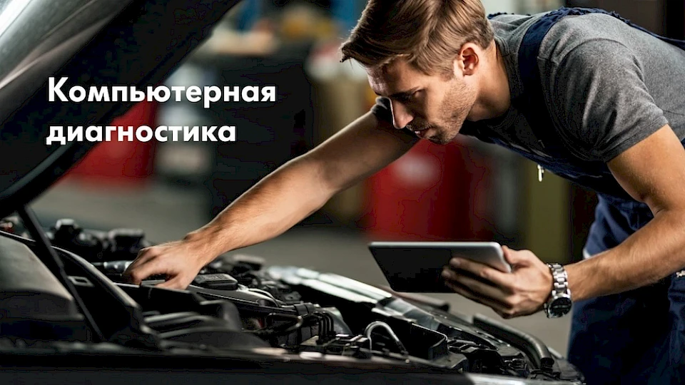 Полный спектр диагностических услуг